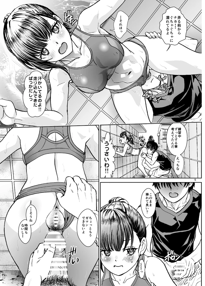 (るるノ屋)えっちするほど速くなる陸女-マンガ5