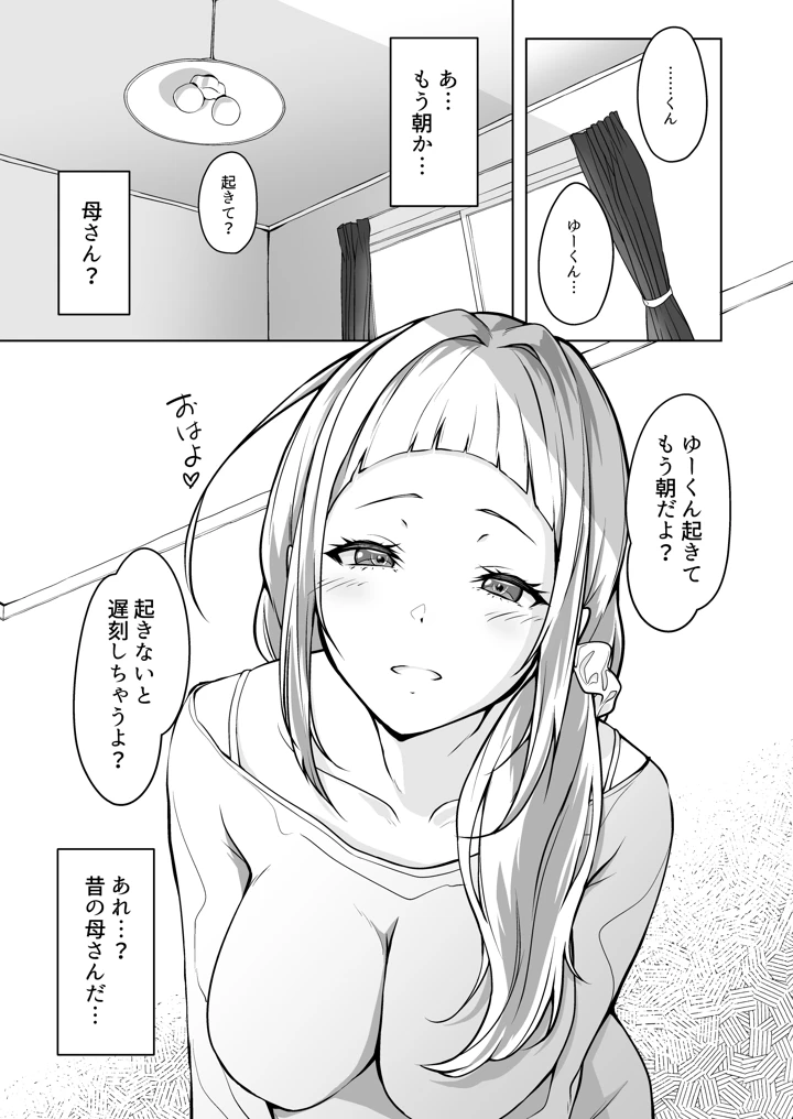 3ページ目