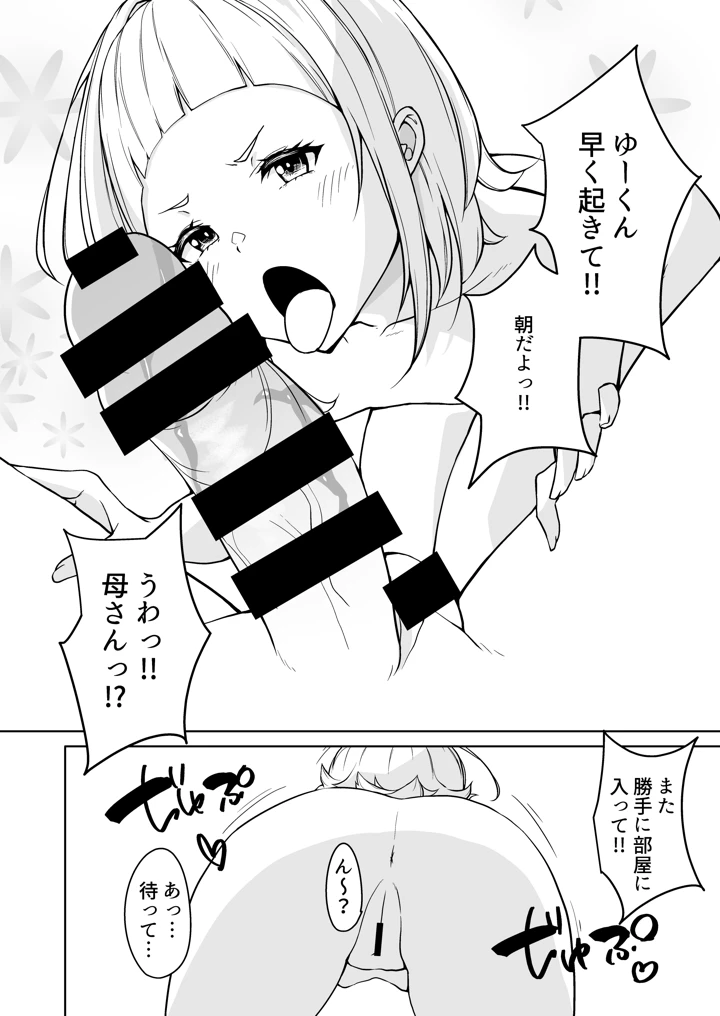 4ページ目