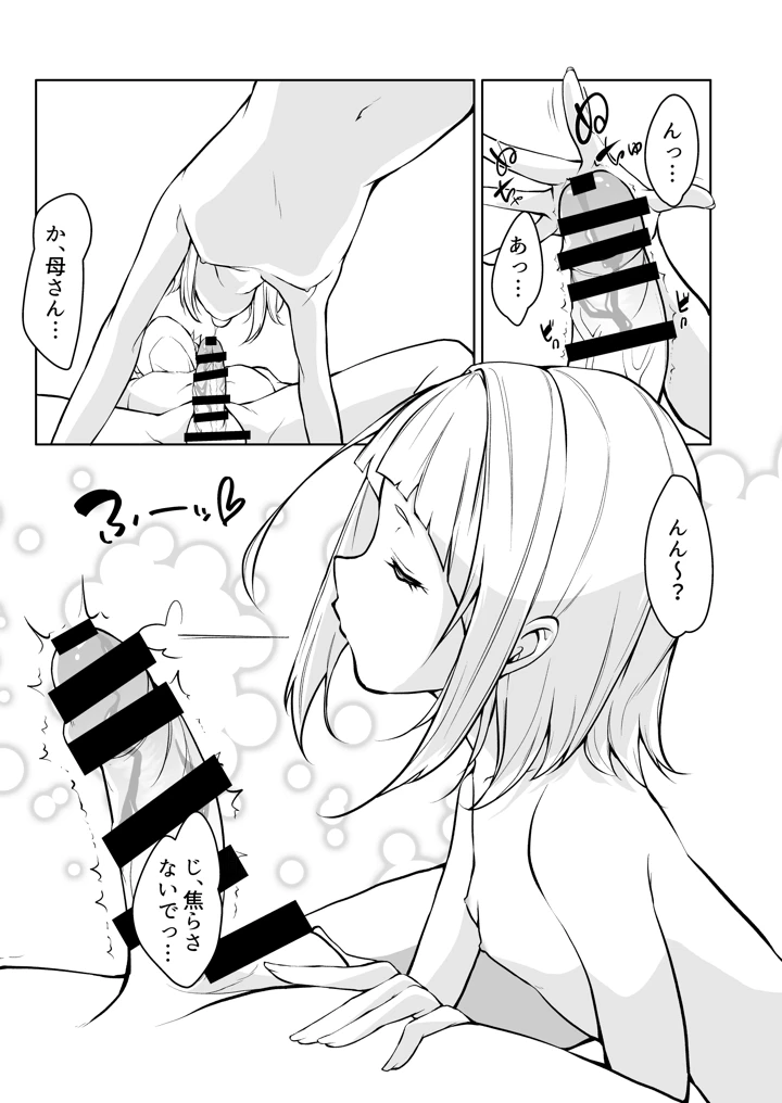 5ページ目
