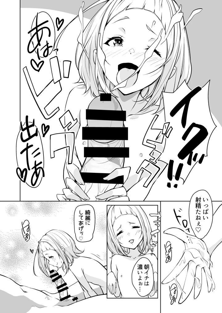 8ページ目