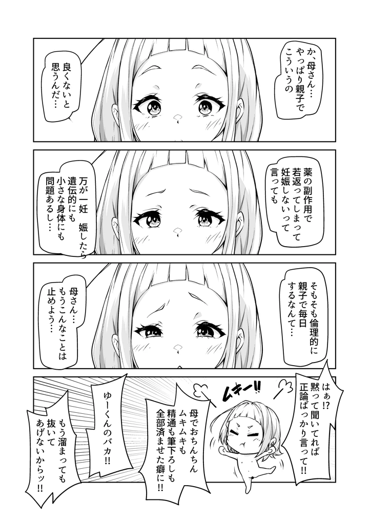 10ページ目