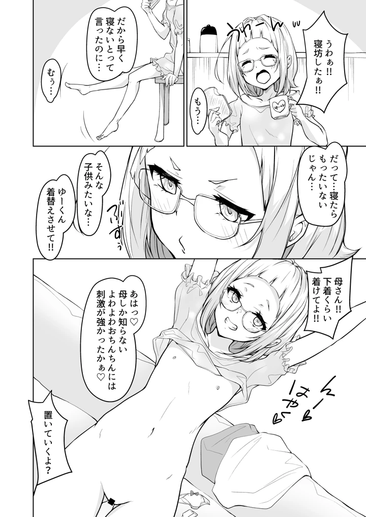 14ページ目