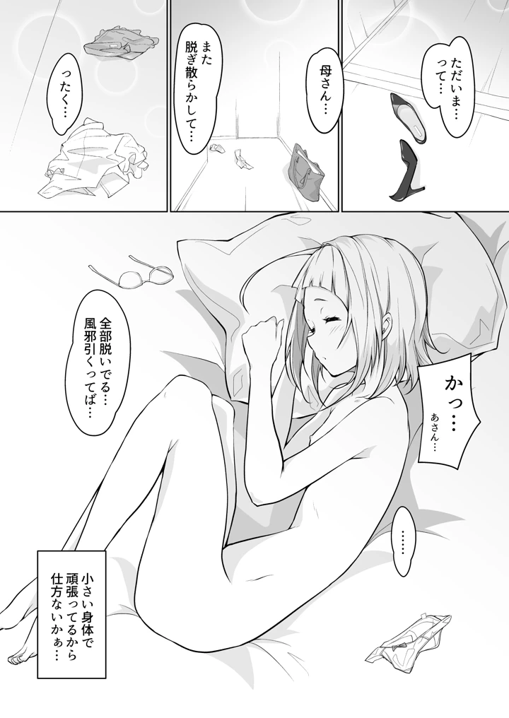 16ページ目