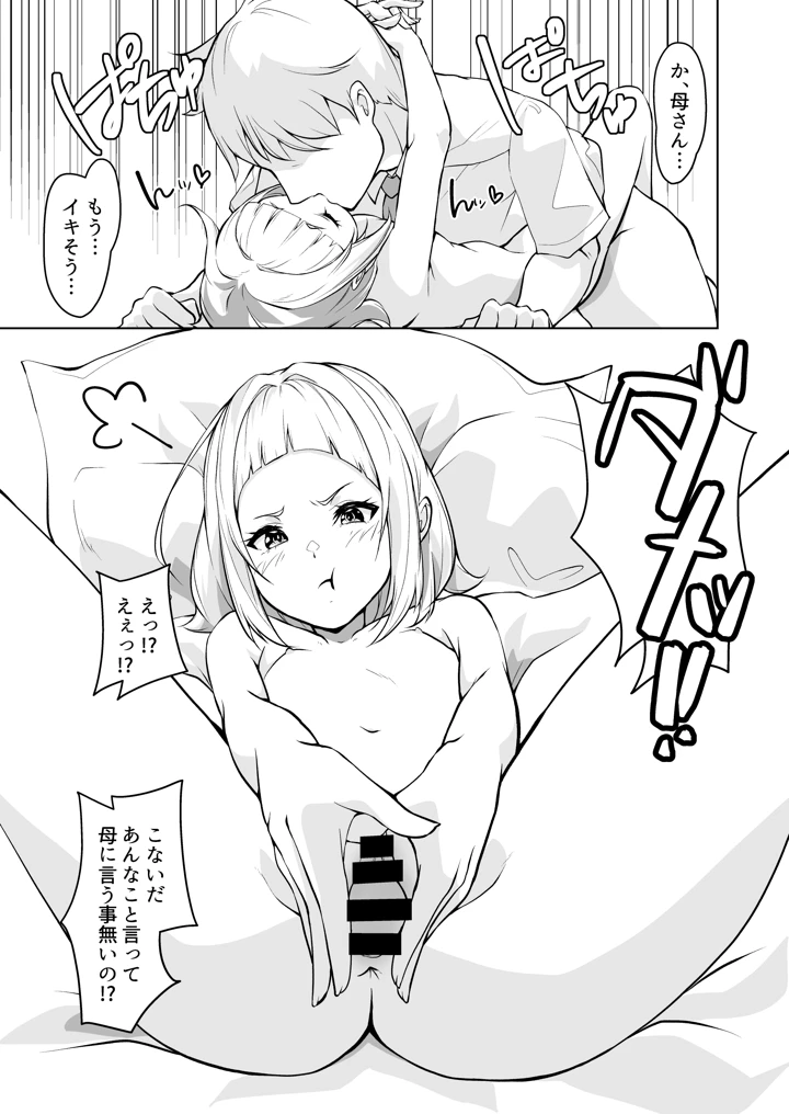 19ページ目