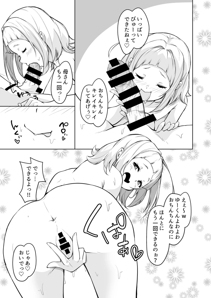 23ページ目