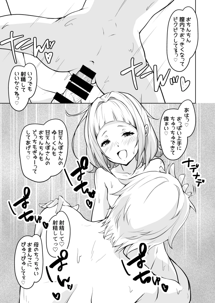 27ページ目