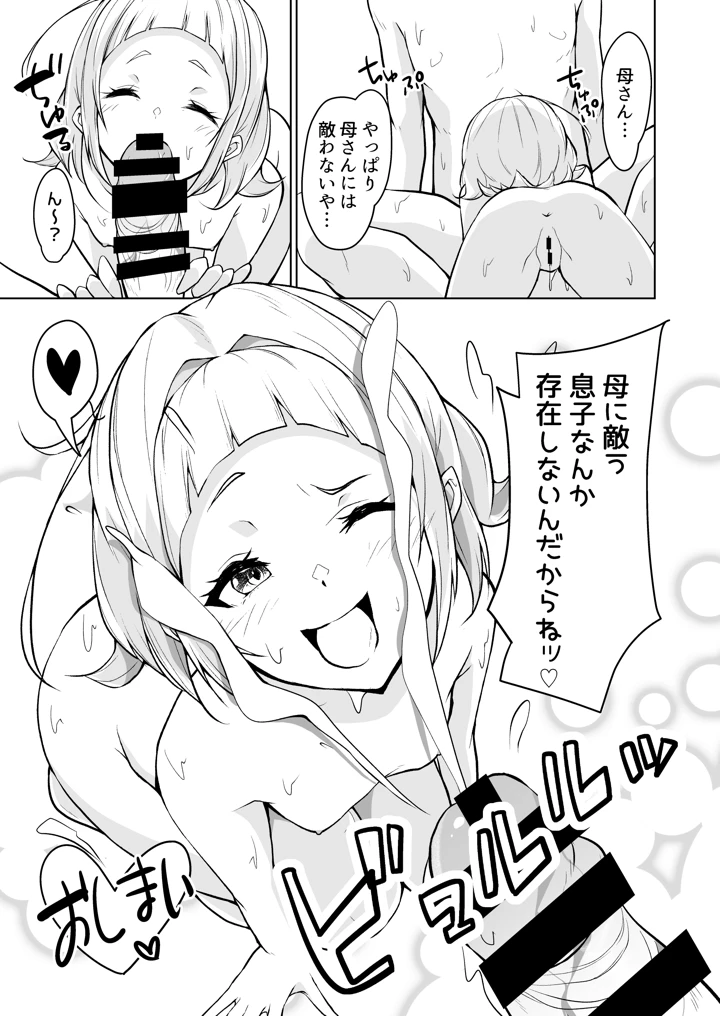 29ページ目