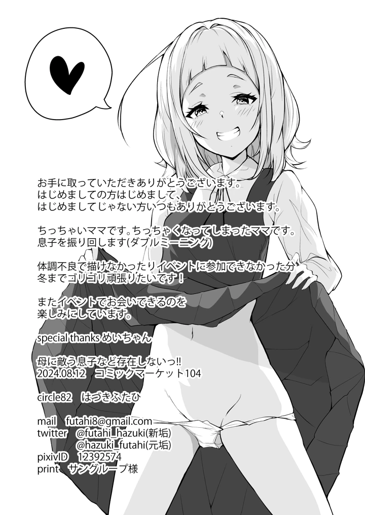 30ページ目