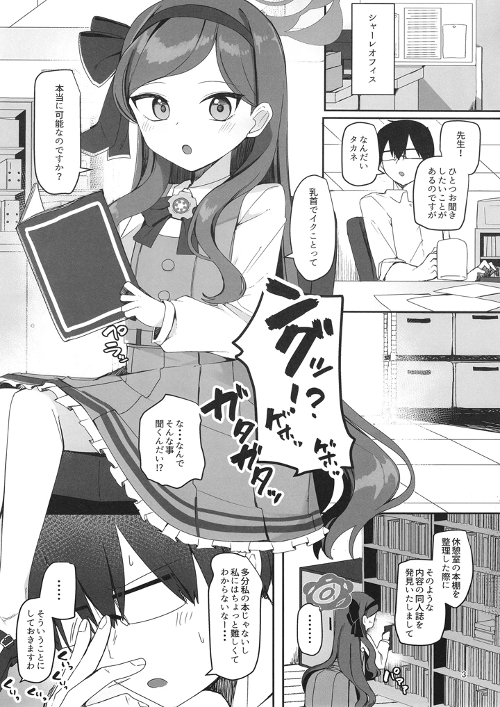 (芽の里)評論会を始めましょう-マンガ2