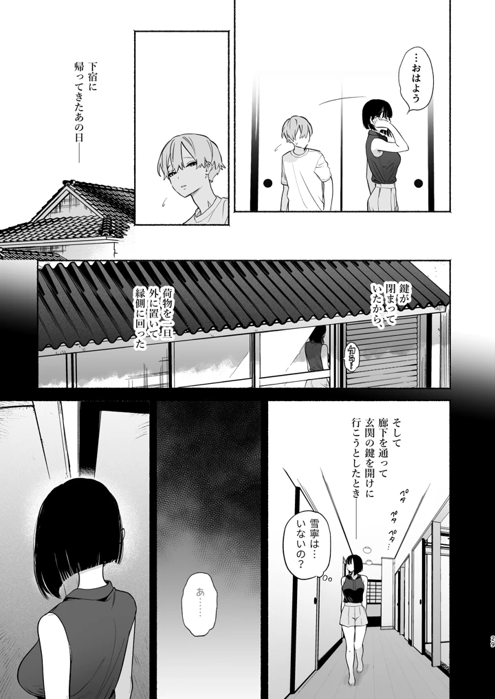 マンガ28ページ目