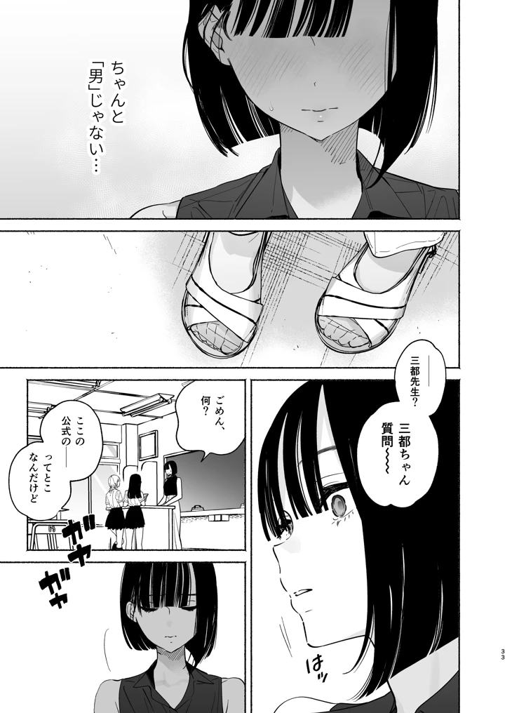 マンガ32ページ目