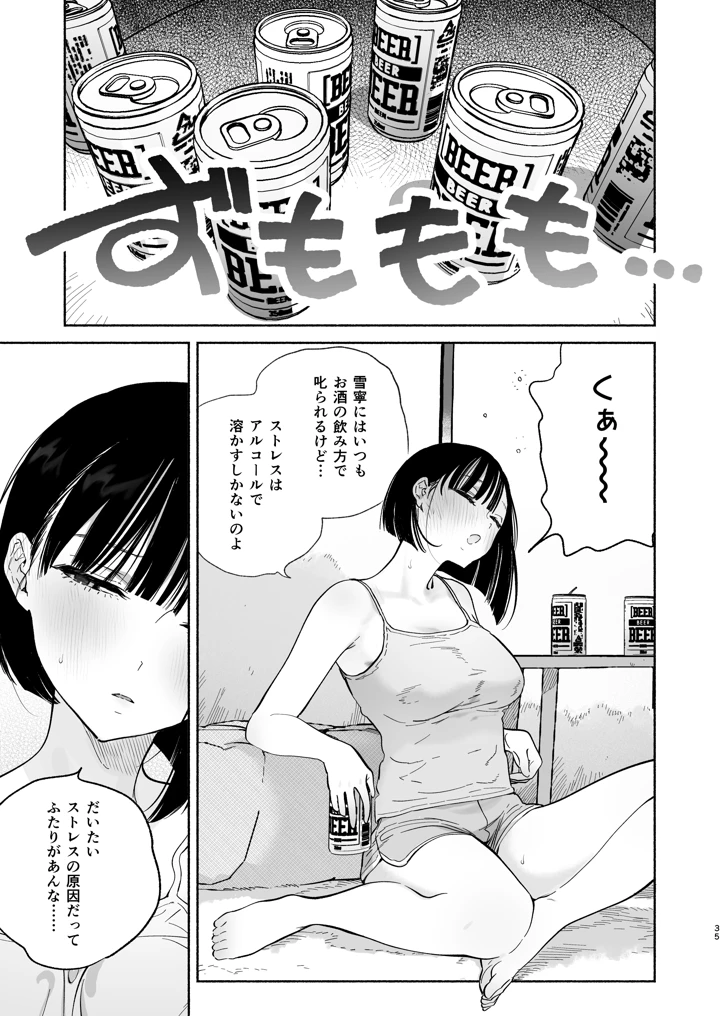 マンガ34ページ目