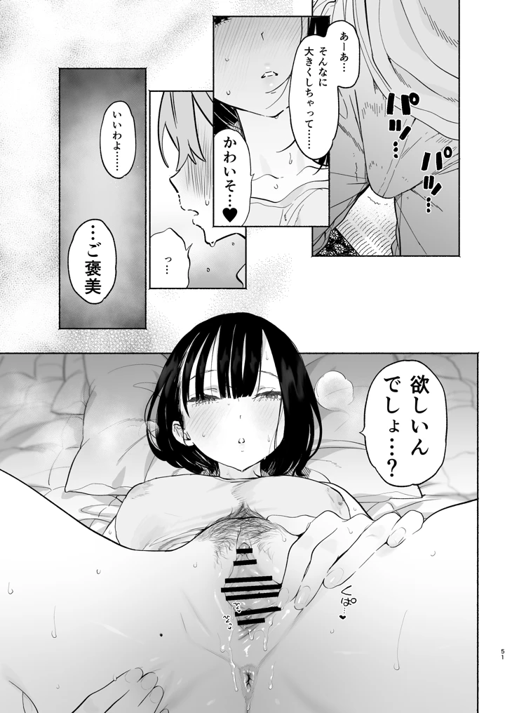 マンガ50ページ目