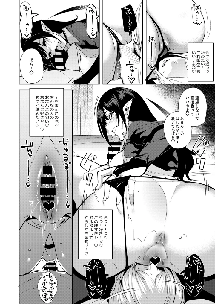 (Ink Complex)共有地の魔 総集編-マンガ16