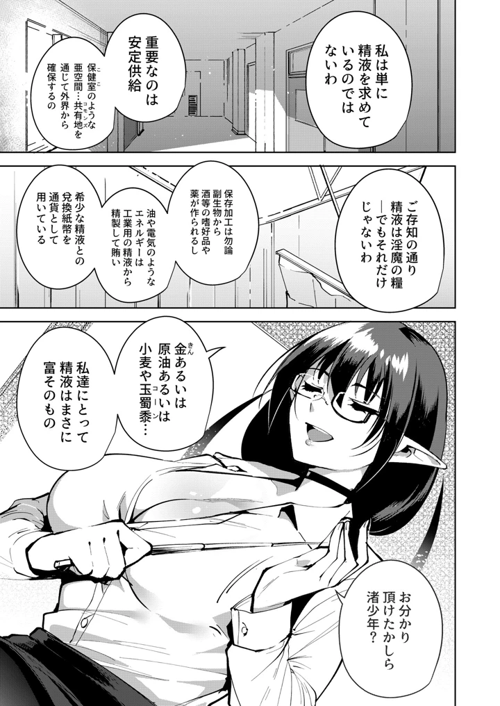 マンガ33ページ目