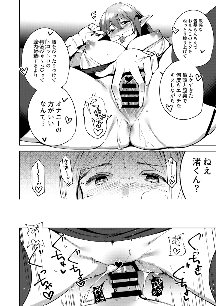 マンガ36ページ目