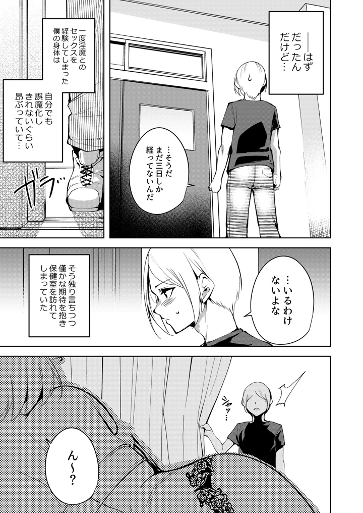 マンガ41ページ目