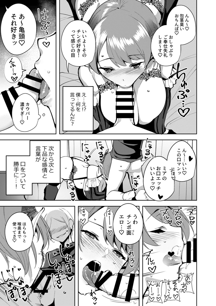 マンガ45ページ目