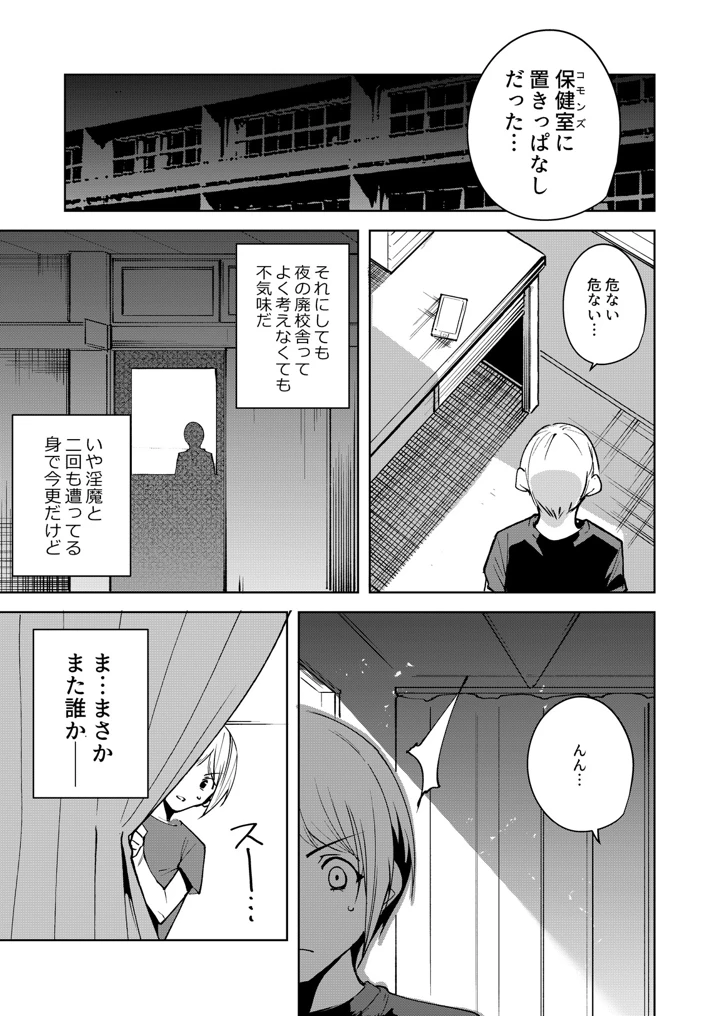 マンガ65ページ目