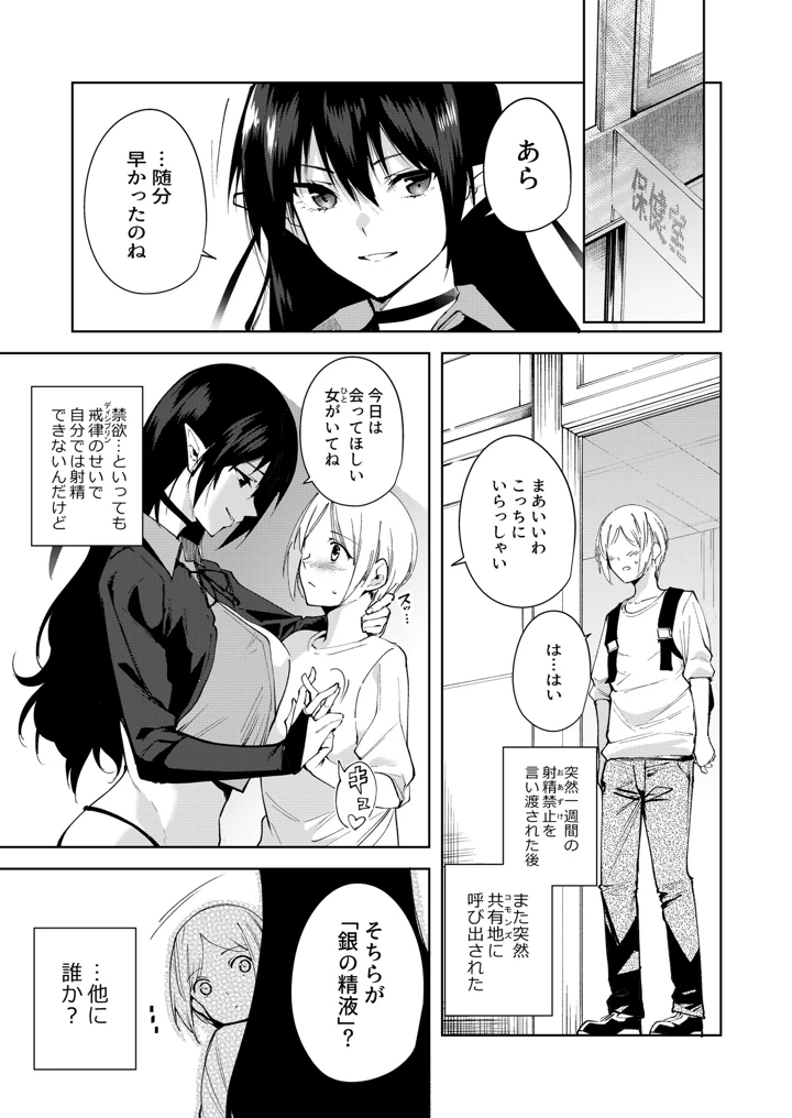 マンガ81ページ目