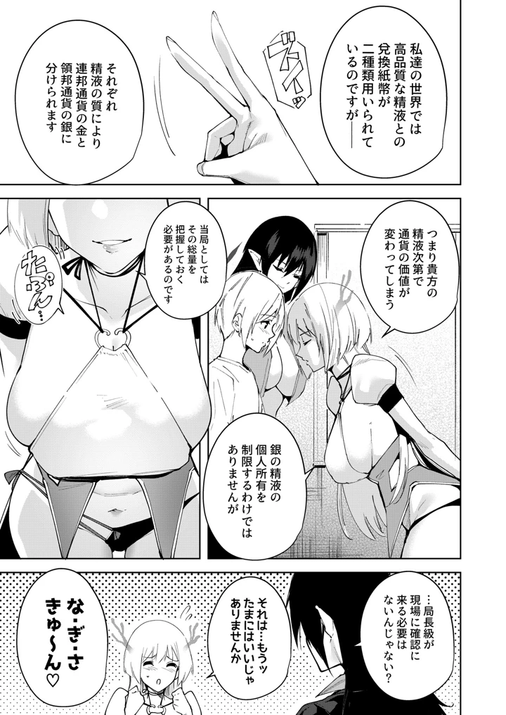 マンガ83ページ目