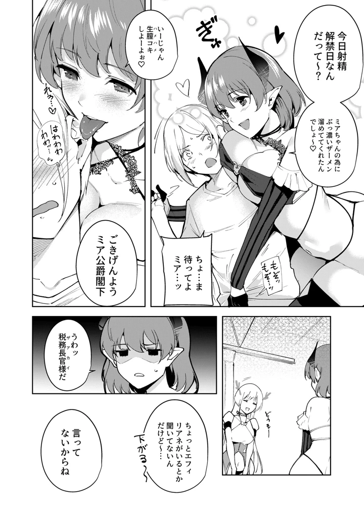 マンガ84ページ目