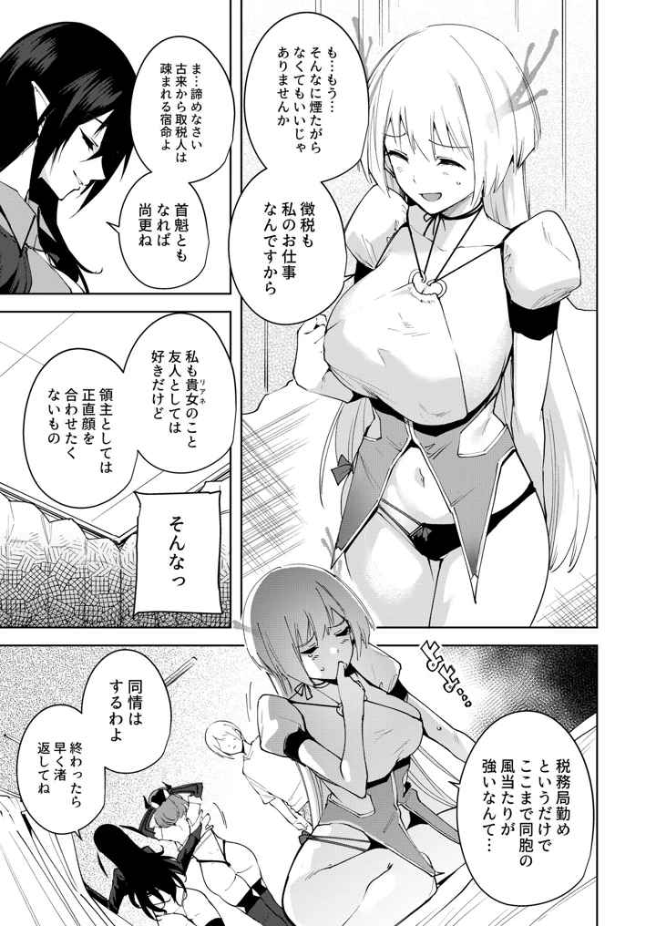 マンガ85ページ目