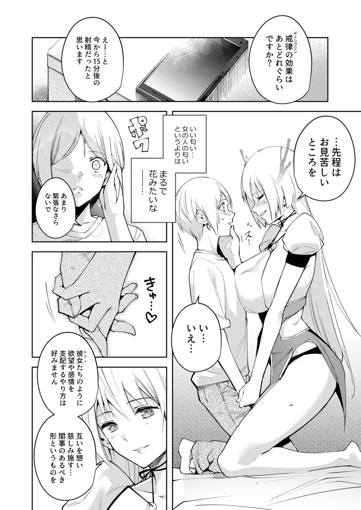 マンガ86ページ目