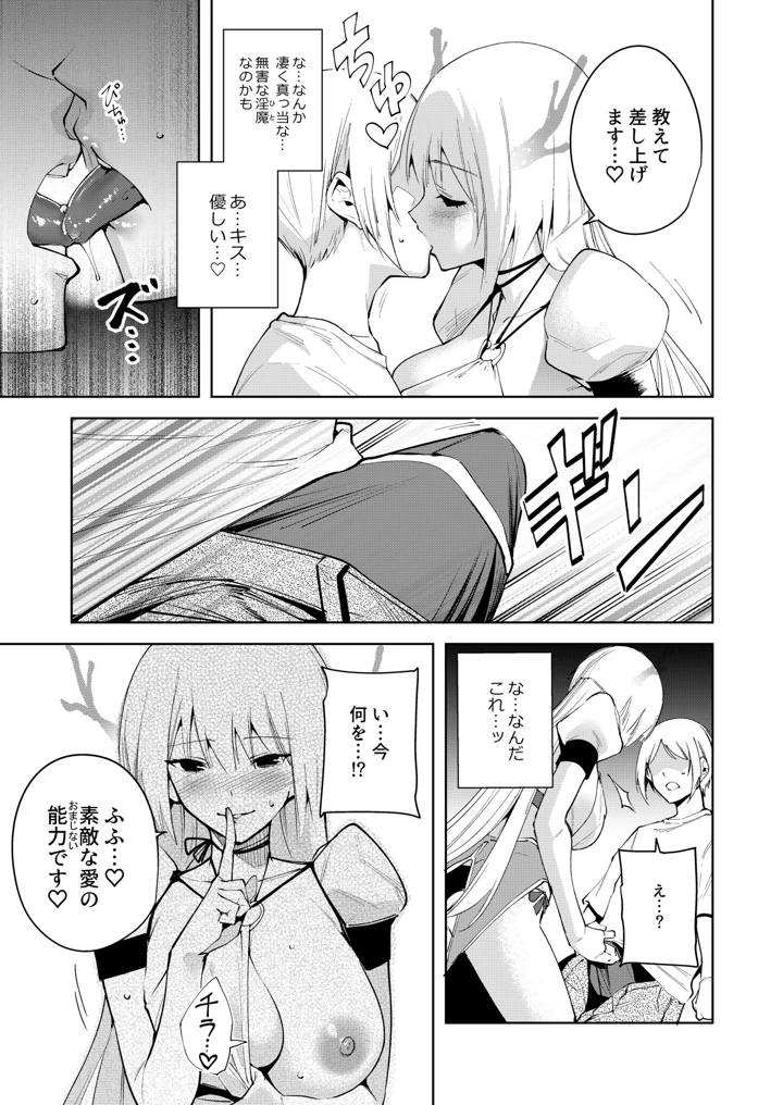 マンガ87ページ目