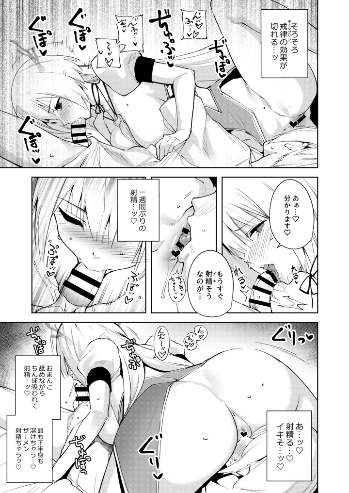 マンガ91ページ目