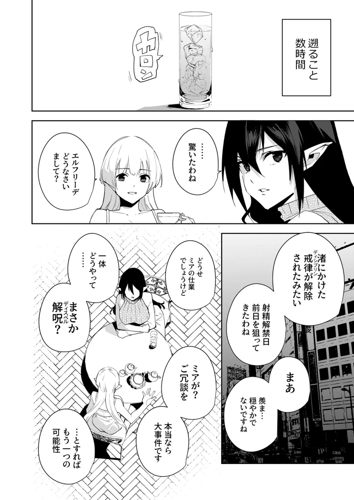 マンガ110ページ目