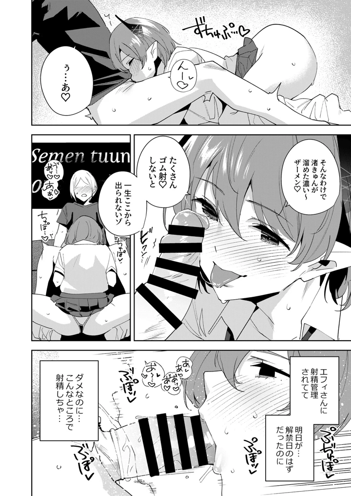 マンガ112ページ目