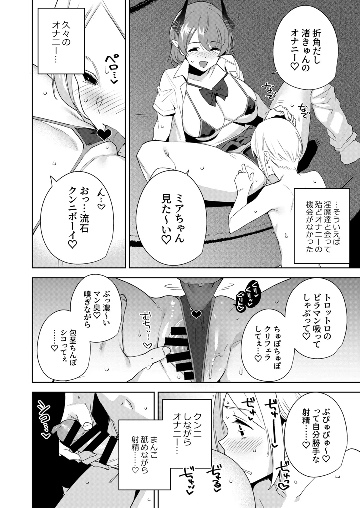 マンガ114ページ目