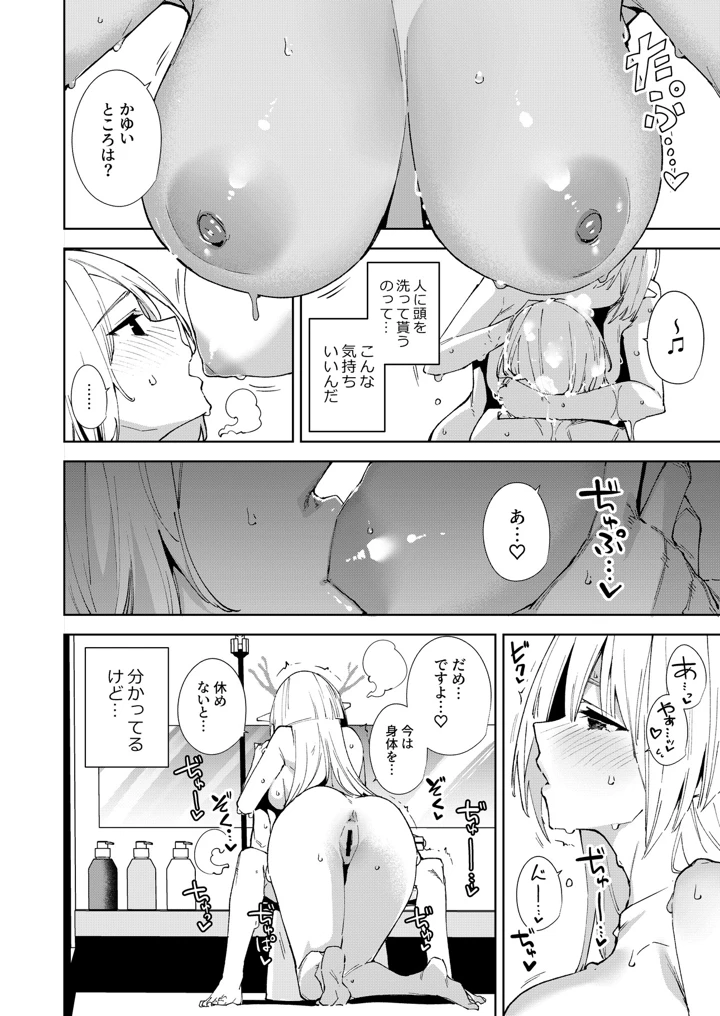 マンガ134ページ目