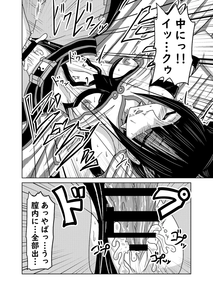 クソ師匠に報復睡姦(メタメタ弾) 22ページ