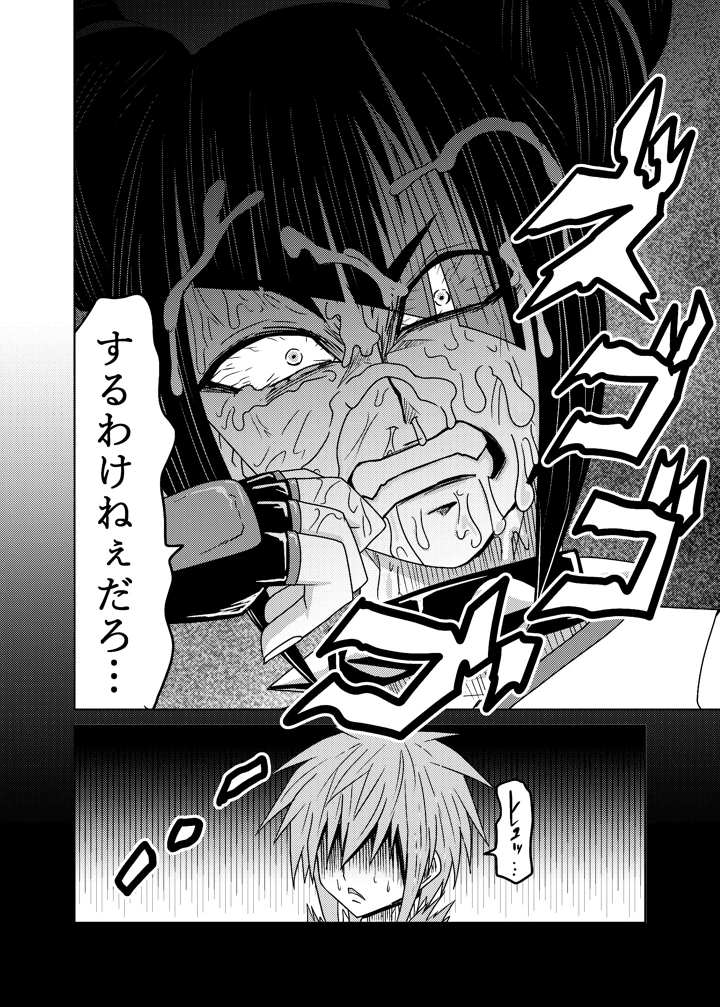 28ページ目