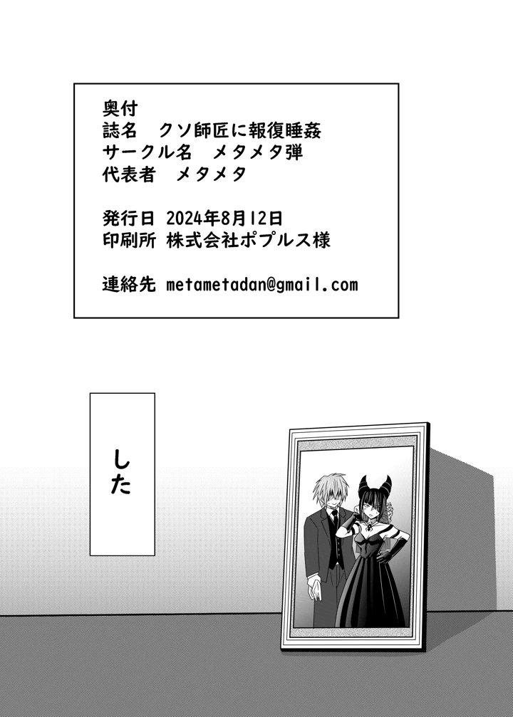 30ページ目