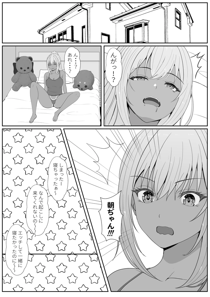 (サンバルキン)ハーフ義妹との甘い日常と濃密セックス 2-マンガ19