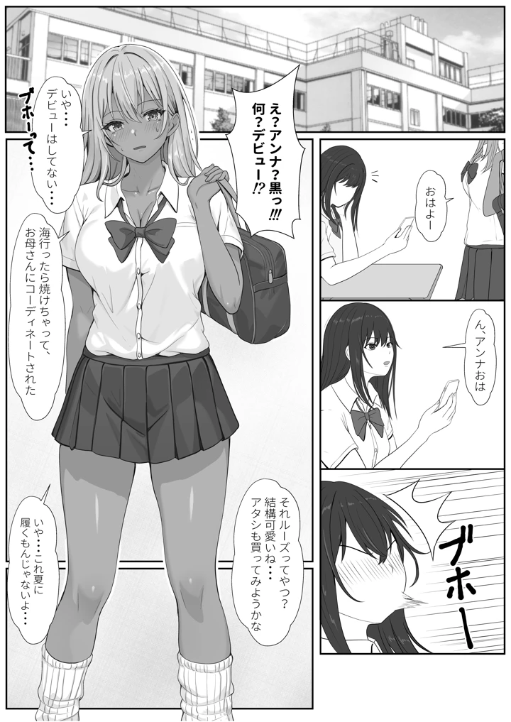 マンガ21ページ目