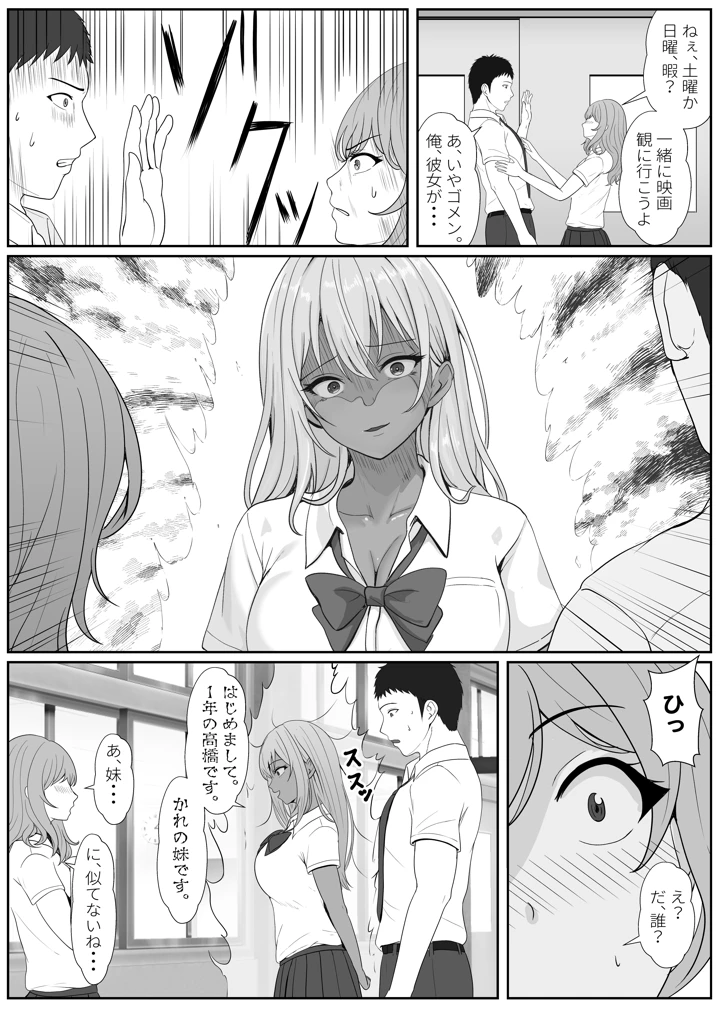 マンガ23ページ目