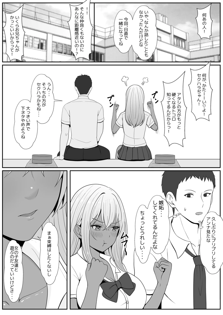 マンガ25ページ目