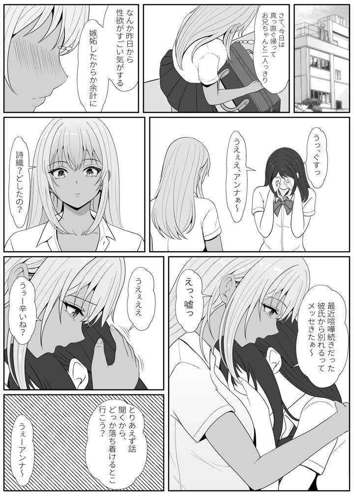 マンガ27ページ目