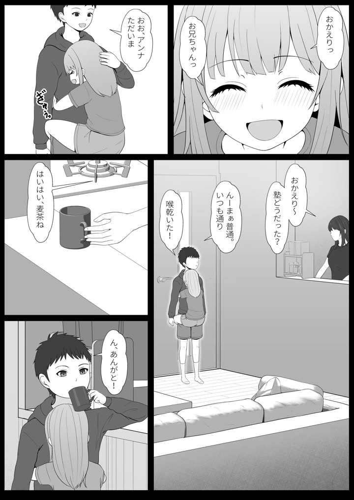 マンガ32ページ目