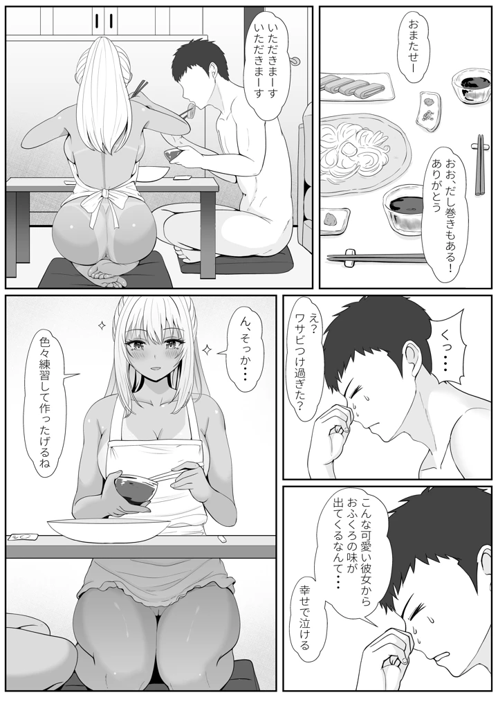 マンガ43ページ目