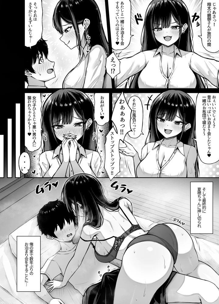 6ページ目