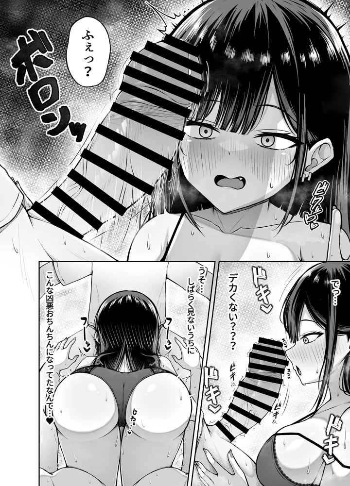 8ページ目
