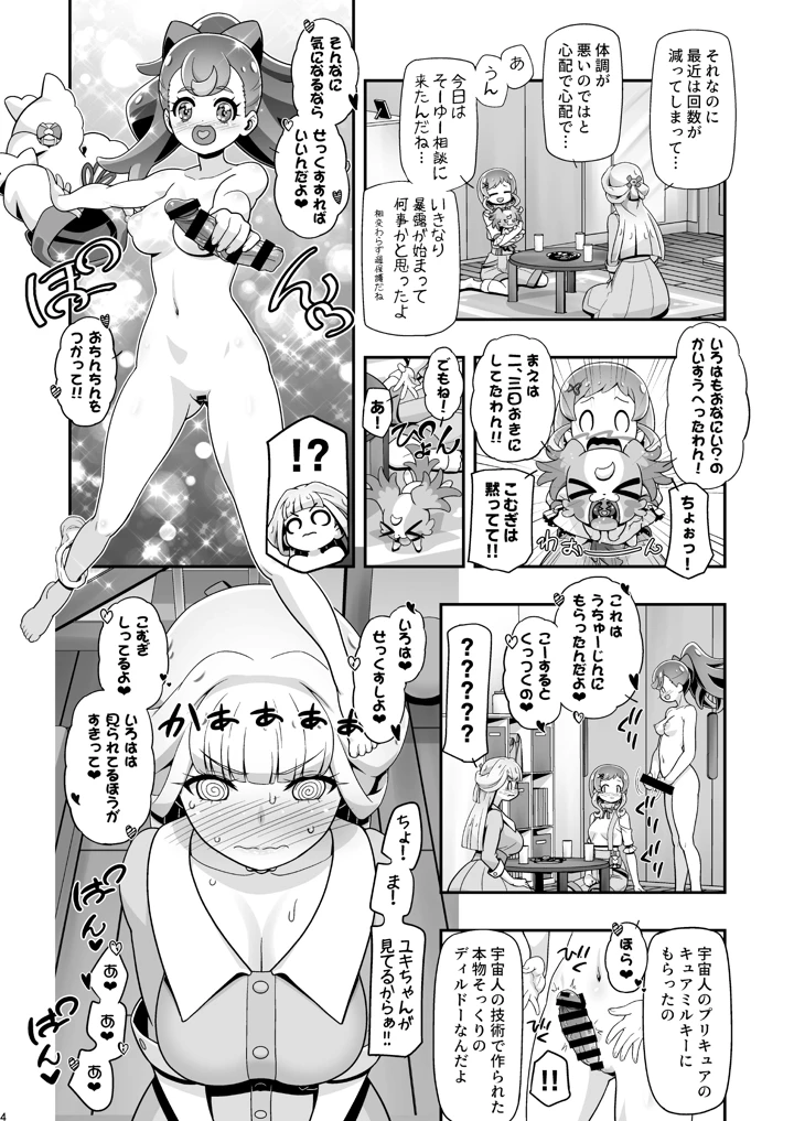 (ギャンブラー倶楽部)にゃんぷに-マンガ3