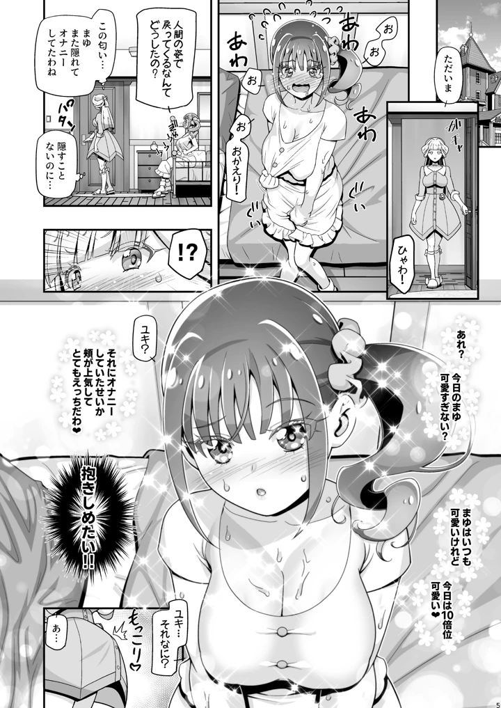 (ギャンブラー倶楽部)にゃんぷに-マンガ4