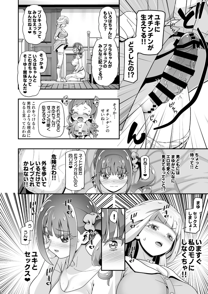 (ギャンブラー倶楽部)にゃんぷに-マンガ5